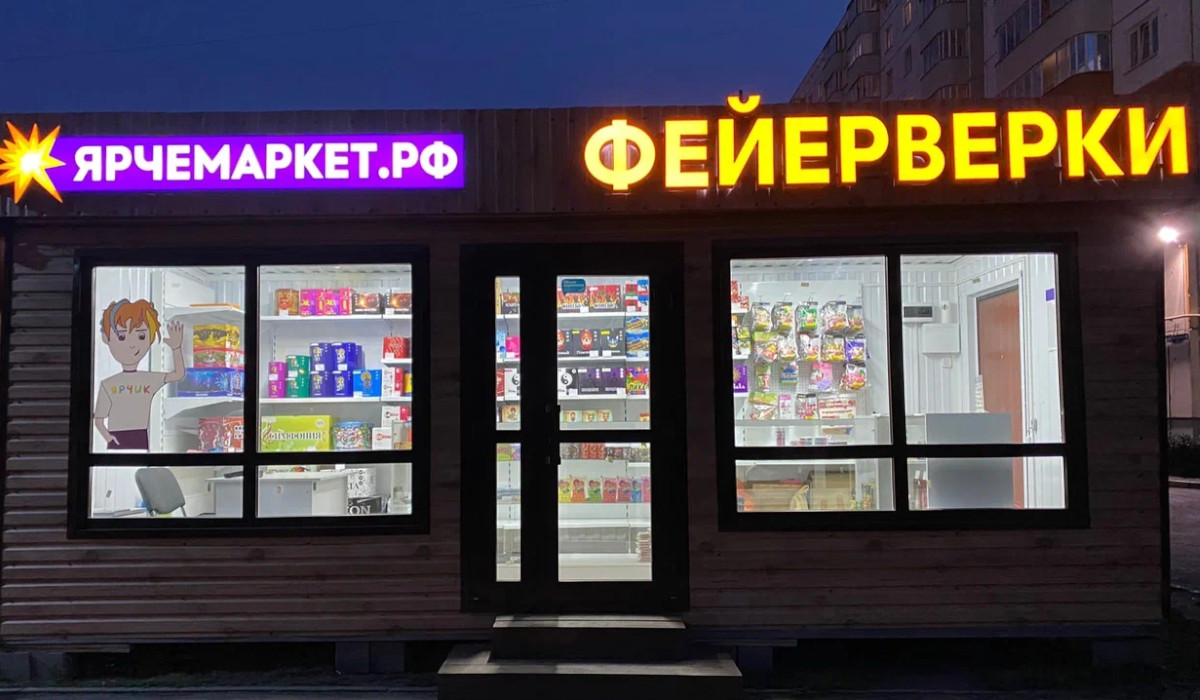 poshagovaya-instrukciya-magazin-pirotekhniki.jpg