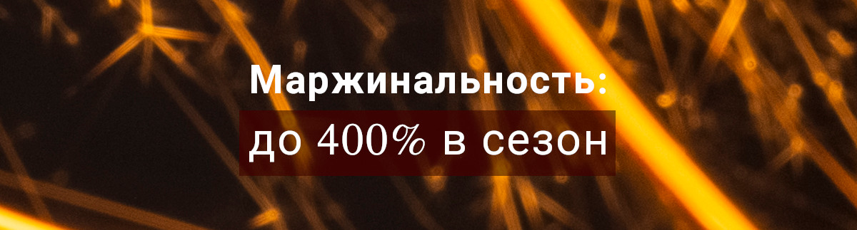 маржинальность-пиротехники.jpeg